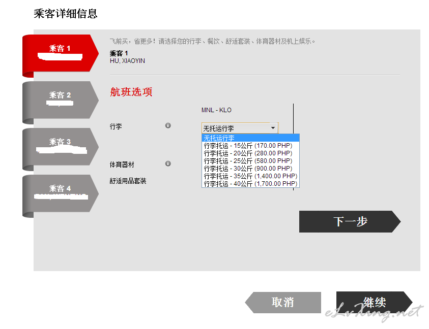 www.fz173.com_亚航怎样可以不要行李托运费用。