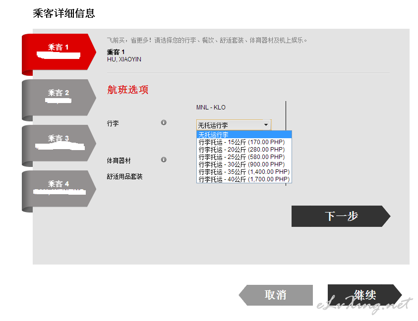 www.shanpow.com_亚航行李托运费用标准。