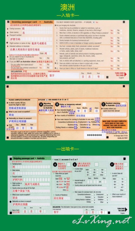 【各国入境卡填写指南】手把手教你填写泰国,新加坡,.