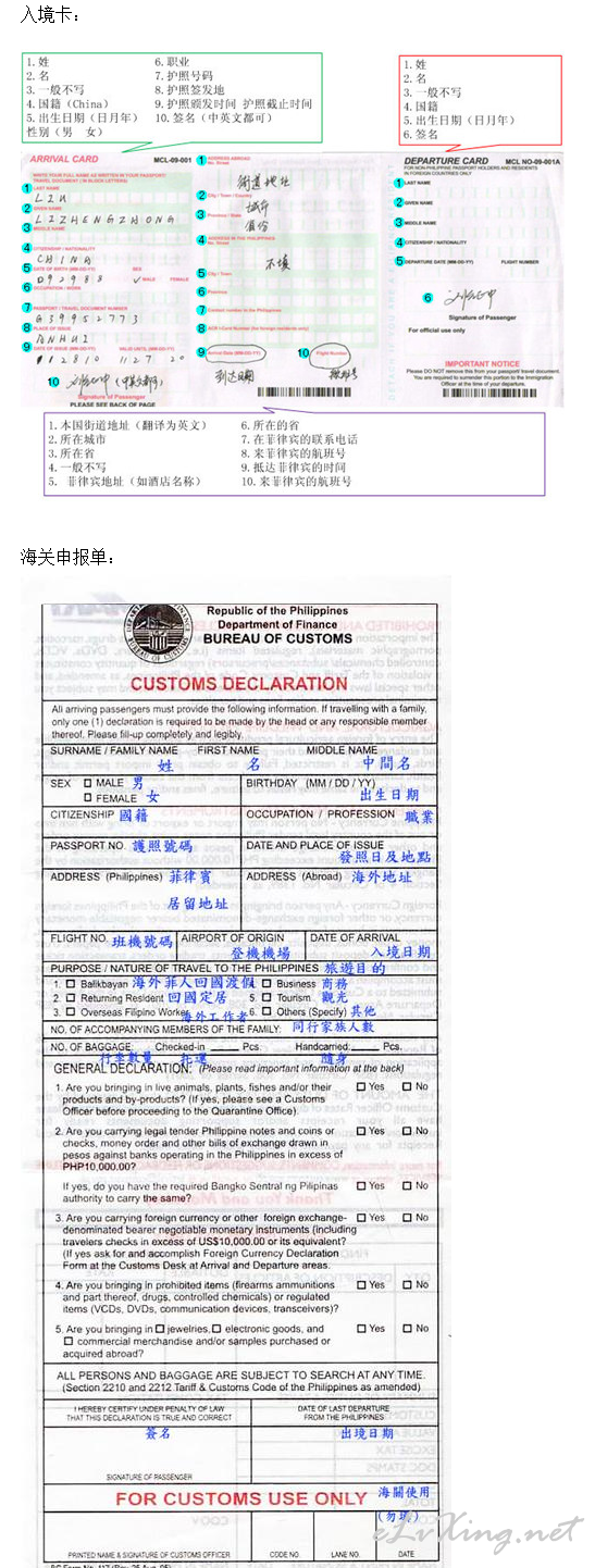 【各国入境卡填写指南】手把手教你填写泰国,新加坡,.