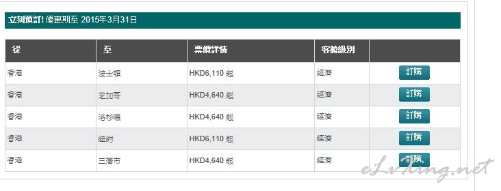 国泰促销下半年香港飞美国机票,飞往芝加哥洛