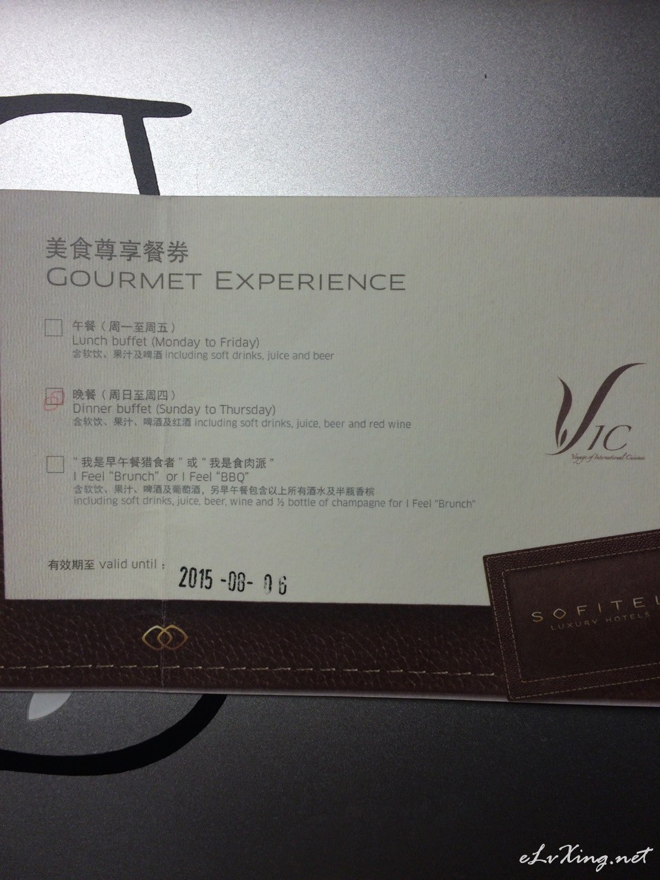 北京w酒店/ 万达索菲特酒店 自助餐券转出(低于原价格的.