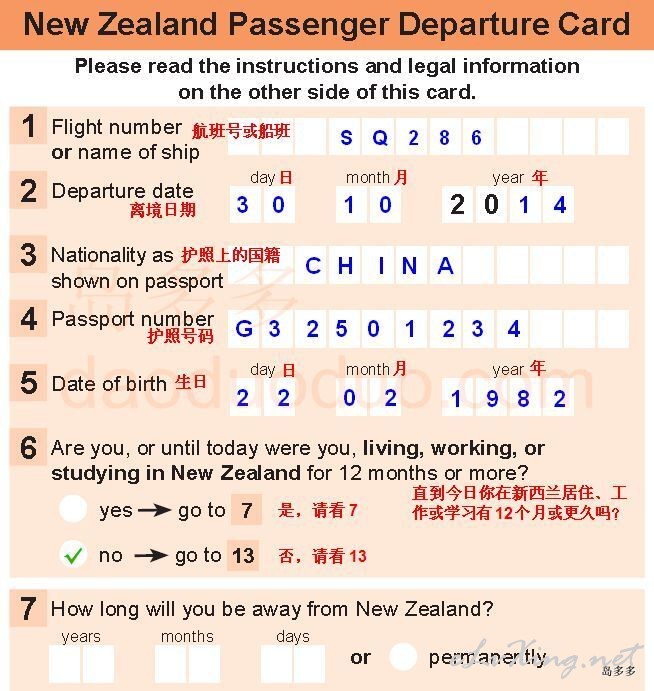新西兰出入境卡中英文模板(PDF高清下载)-E旅行网 -