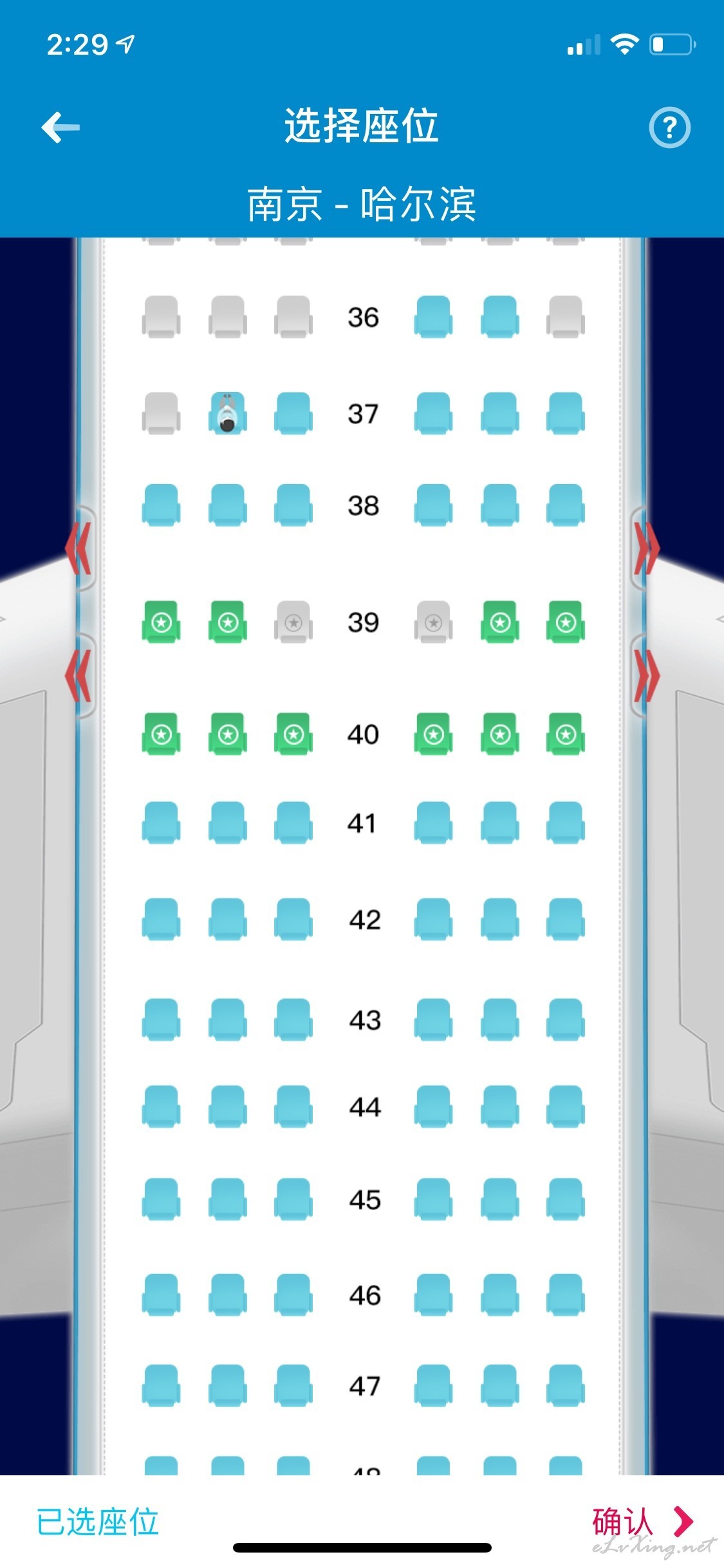 买到南航小伙伴上微信端选安全出口座位喽