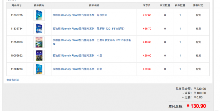 屏幕快照 2013-11-30 下午4.28.03.png