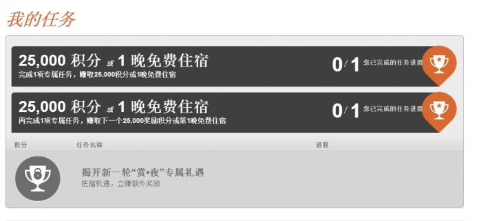 https___intothenights.ihg.com_gc_cn_zh_dashboard_index_utm_medium=missing&amp;utm_so.jpg