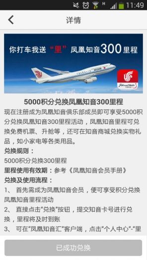 兑换.jpg