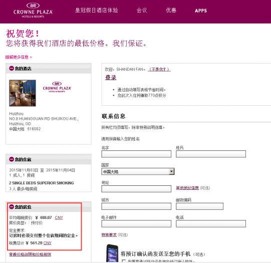 QQ截图20151002131535.jpg