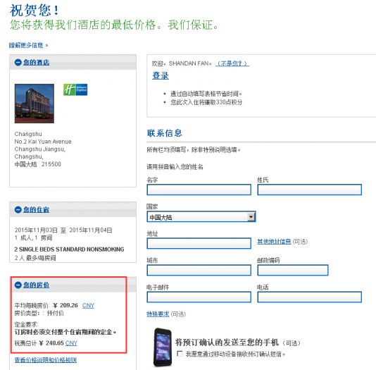 QQ截图20151002123012.jpg