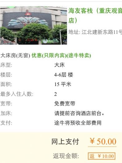 还返现10块，最后49元搞定