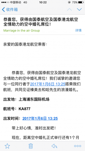 国泰港龙航空机票.png