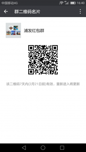 Screenshot_2017-02-14-16-40-18.png