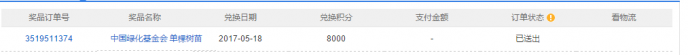 QQ图片20170518091948.png