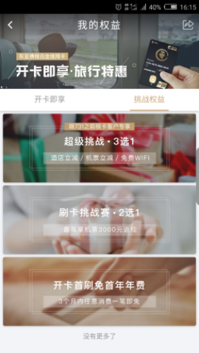 Screenshot_2017-07-05-16-15-44.png