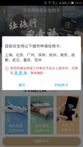 Screenshot_2017-07-05-16-12-36.png