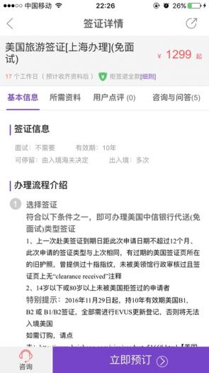 免面试条件