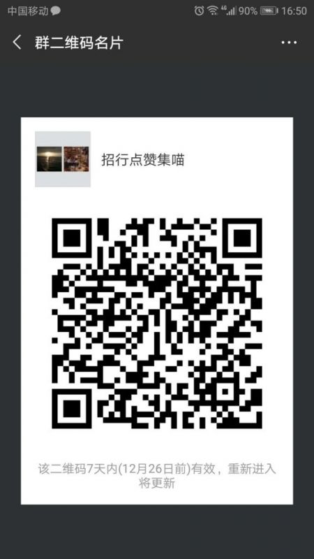 招行集喵.jpg