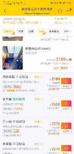 Screenshot_20190513_224652_com.taobao.trip.jpg