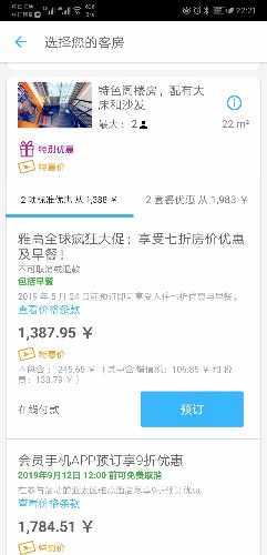 Screenshot_20190513_222102_com.accor.appli.hybrid.jpg