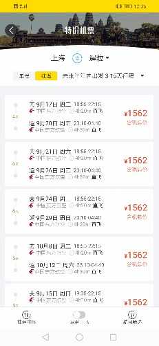 Screenshot_20190913_123653_com.taobao.trip.jpg