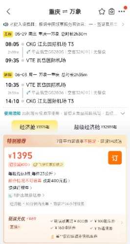 Screenshot_2024-05-17-16-31-13-966_com.taobao.trip-edit.jpg
